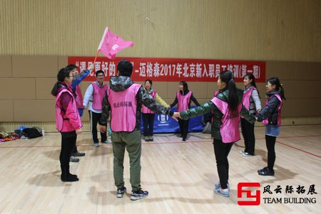 心理素質(zhì)拓展訓練活動