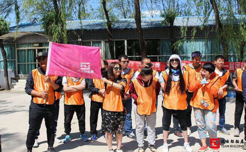 戶(hù)外團(tuán)建拓展活動(dòng)