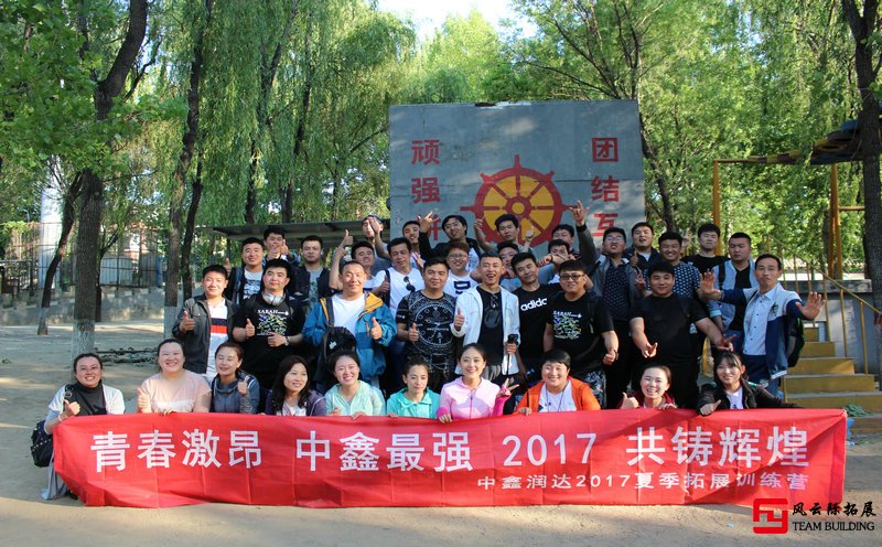 戶外拓展訓練優(yōu)秀案例照片