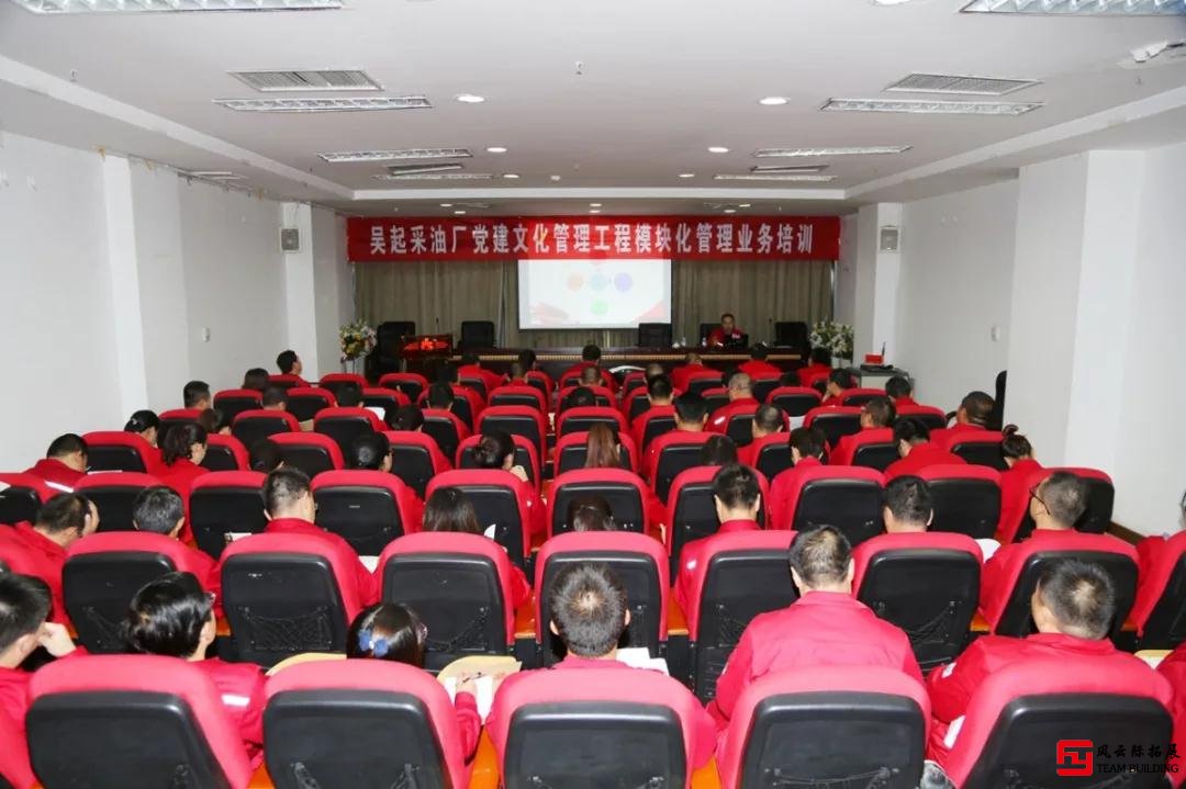 黨建拓展培訓(xùn) 黨建拓展培訓(xùn)