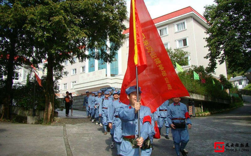 紅色1天團建拓展活動方案 紅色1天團建拓展活動方案