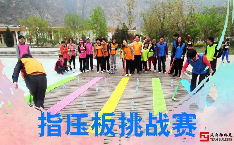 打造卓越狼性團(tuán)隊2天團(tuán)建拓展活動方案 打造卓越狼性團(tuán)隊2天團(tuán)建拓展活動方案