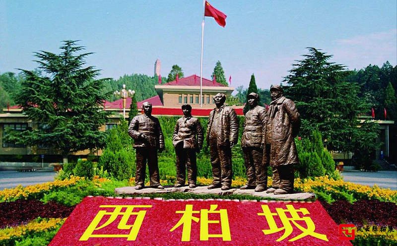 西柏坡2天紅色團建拓展活動方案 西柏坡2天紅色團建拓展活動方案