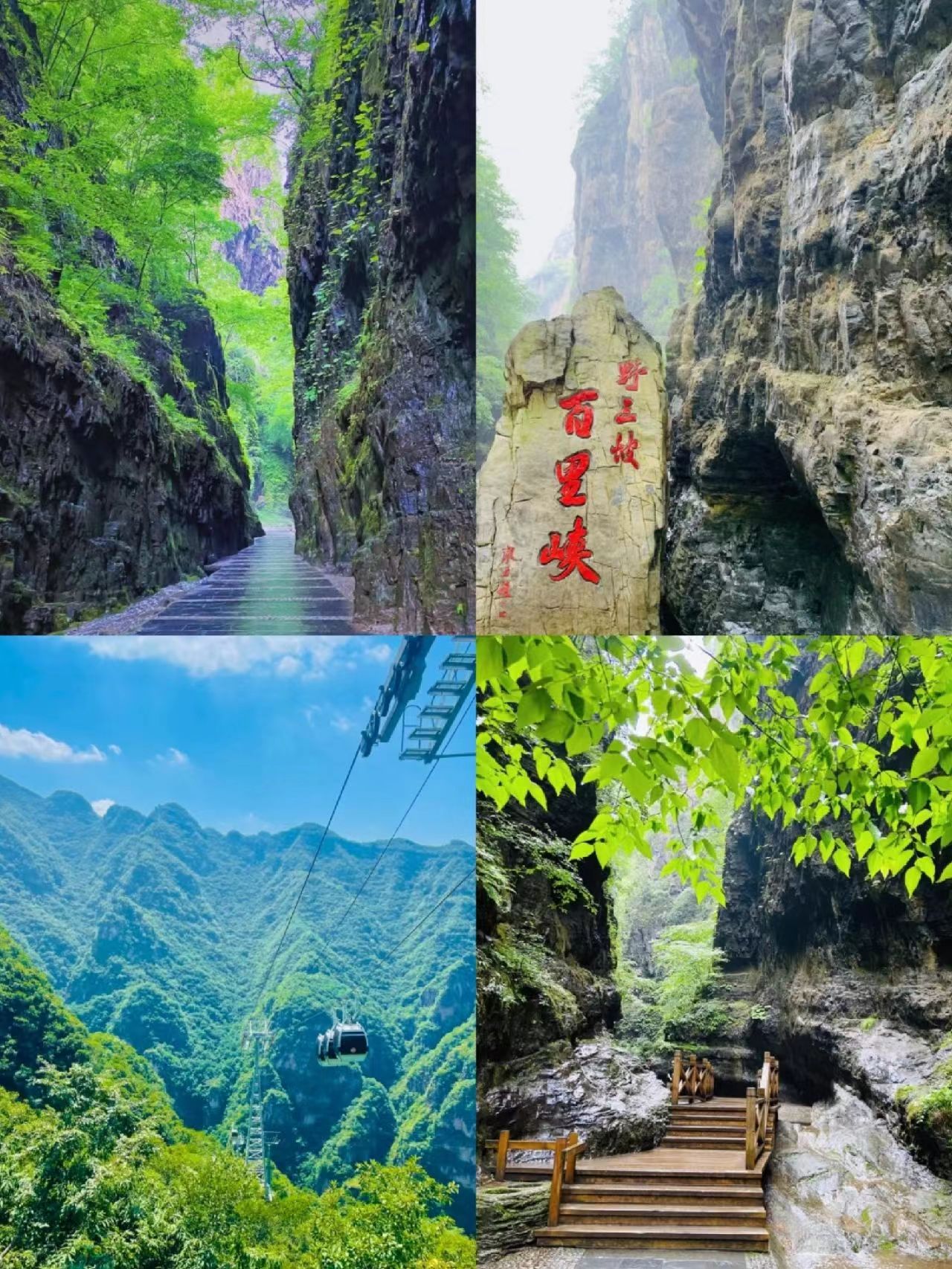 百里峽景區(qū)團建